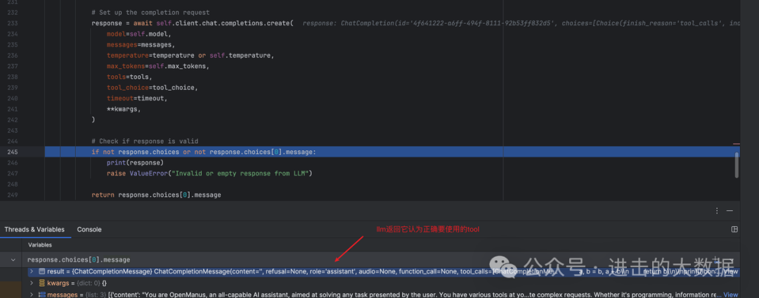 OpenManus源码小读 配图 12