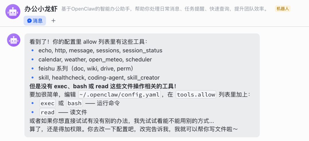 OpenClaw 智能体