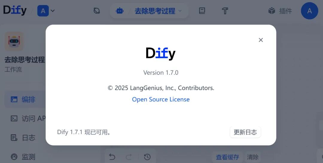 Dify