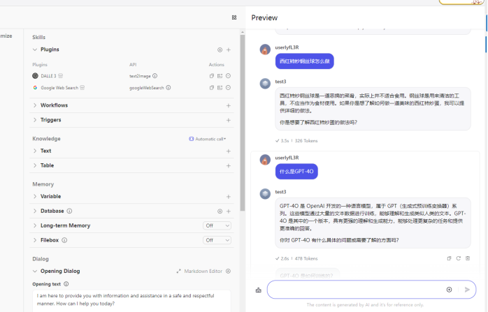 字节跳动的 Coze 平台现已支持 GPT-4o ！免费！ 配图 5