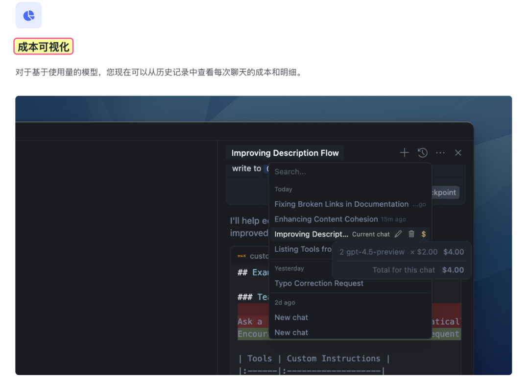 Cursor 0.48 更新详解：一键开启多个对话，MAX 编码效率 配图 4