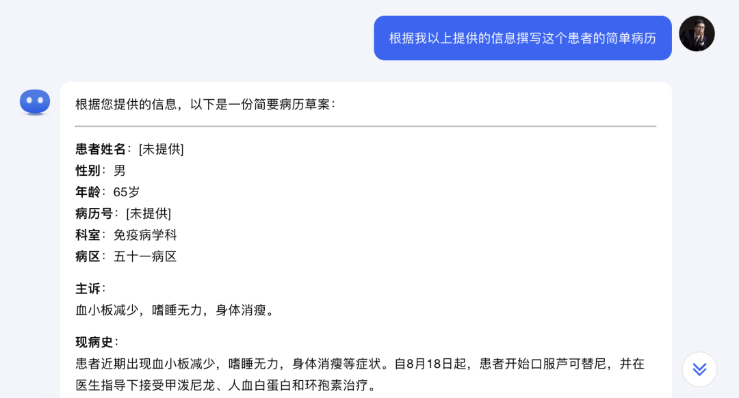 我真心希望所有人都用不上：AI辅助治病指南 配图 5