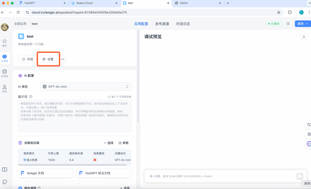 吃瓜，Dify 被某医药IT工程师贴脸开 PR 换 Logo，喜提律师函 配图 32