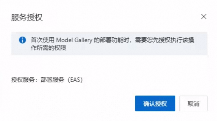 10分钟零代码，0元立即部署OpenAI开源模型 GPT-OSS 配图 4