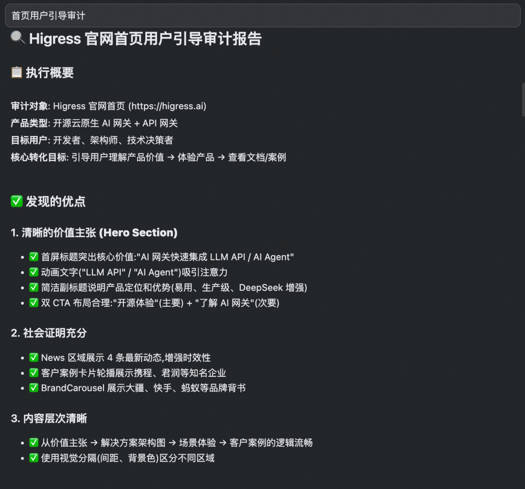 Qoder+Skills，一个人一周完成开源官网重构 配图 8