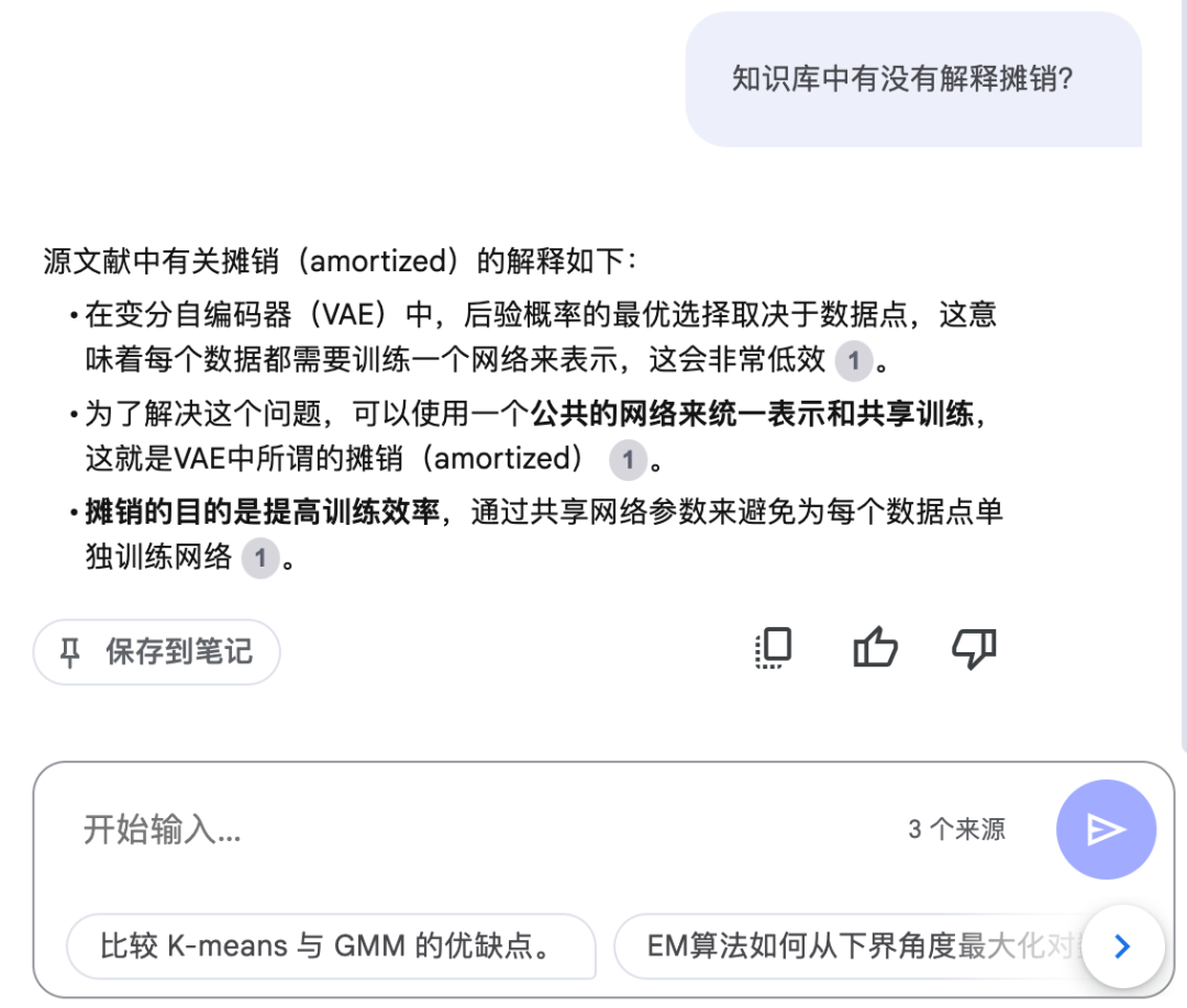 知识库对决：知乎、钉钉、腾讯、谷歌，谁更懂你的资料？ 配图 22