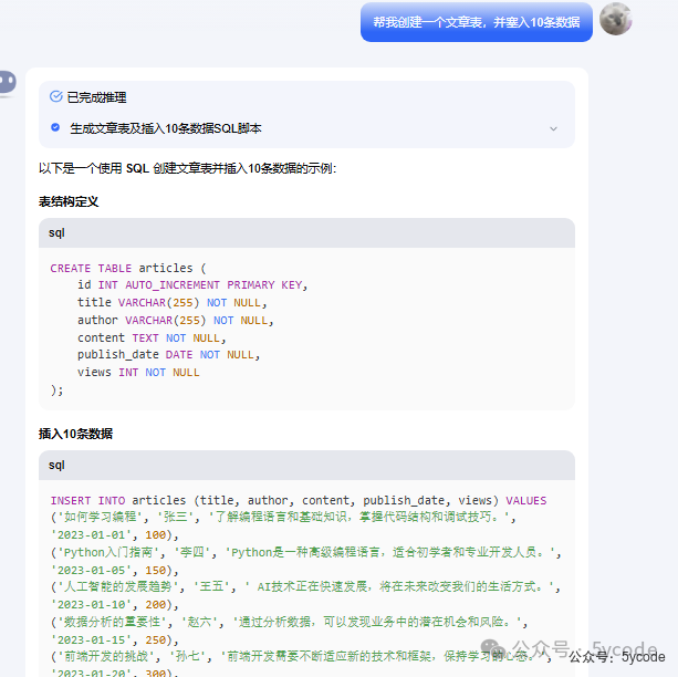 DeepSeek+dify知识库，查询数据库的两种方式（api+直连） 配图 2