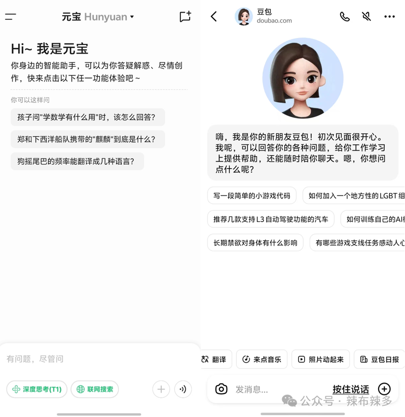 竞品分析报告——腾讯元宝 配图 29
