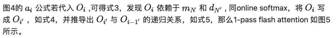 FlashAttention原理，终于看明白了！ 配图 12