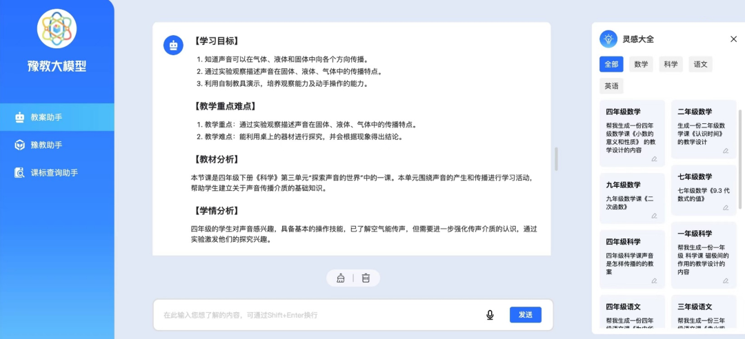 大模型进入「实用」时代！腾讯助力「销冠」量产，5 分钟创建智能助手 配图 7