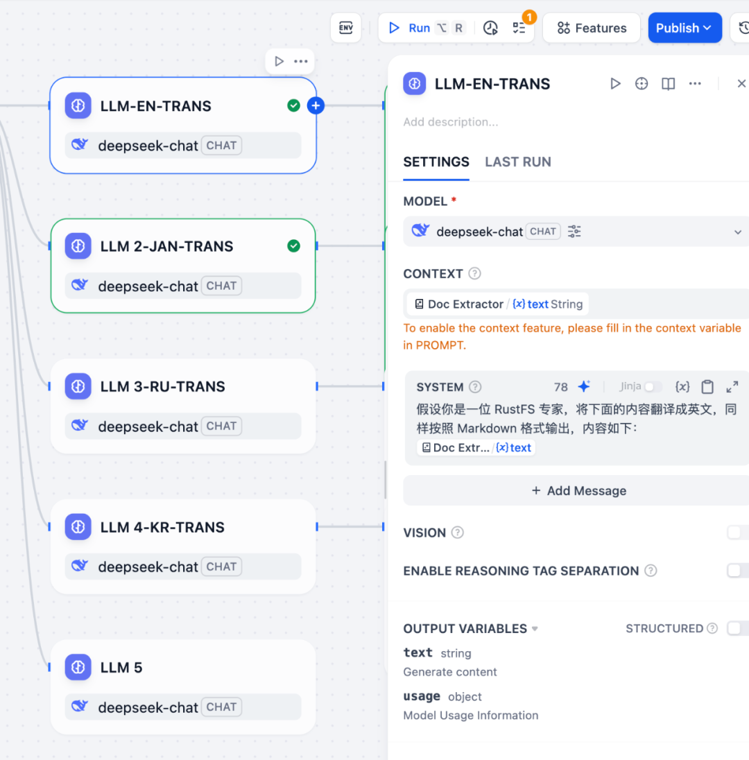 Dify + RustFS + Milvus，构建文档多语言翻译 AI Workflow 配图 8