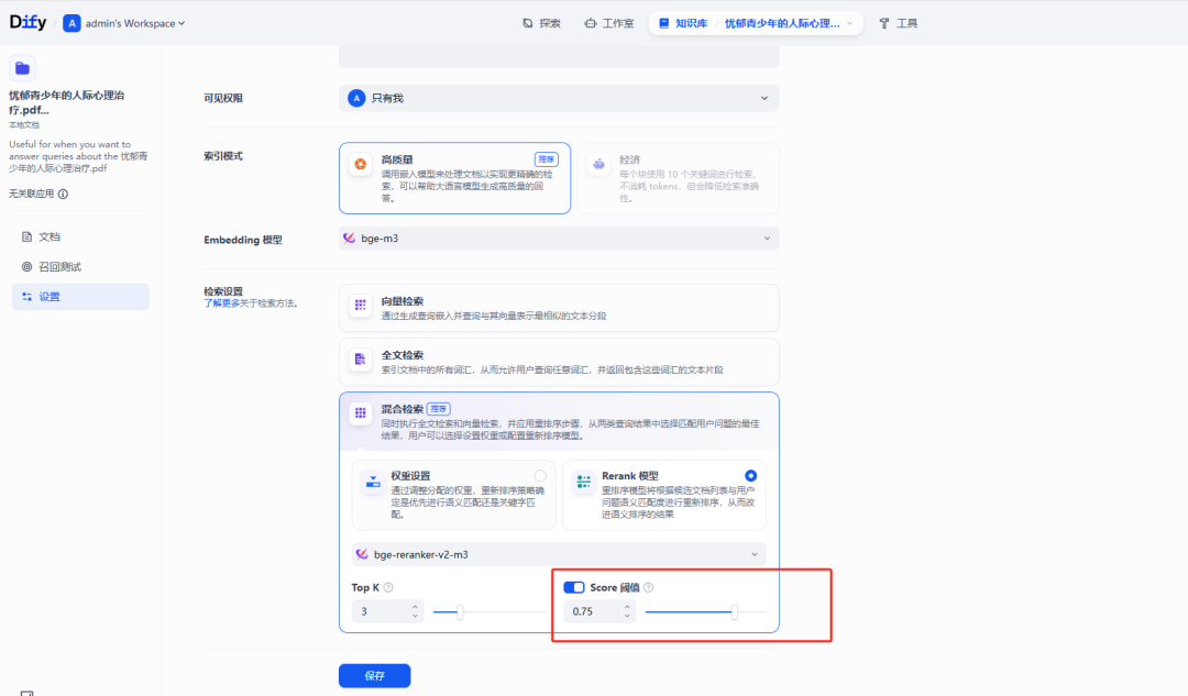 聊聊在Dify上如何做高效RAG&集成Milvus向量库存储检索的原理 配图 9