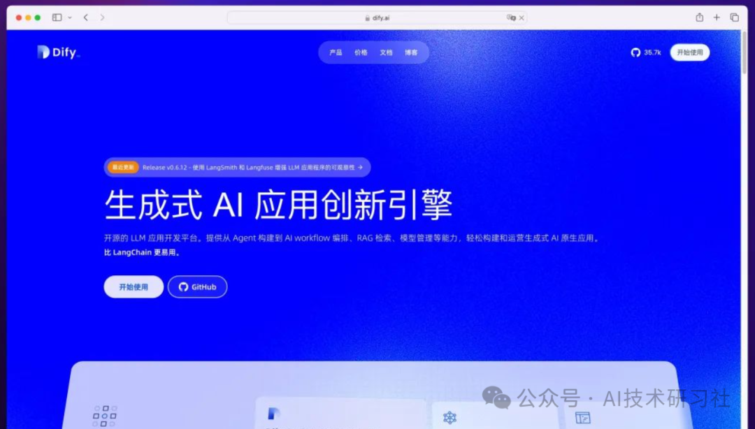 3 大智能体开发平台详细对比：FastGPT、Dify和Coze 配图 3