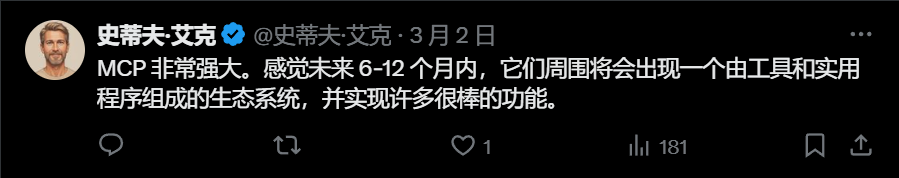 Cursor + MCP：效率狂飙！一键克隆网站、自动调试错误，社区：每个人都在谈论MCP！ 配图 3