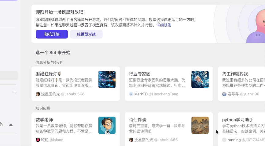 字节的扣子在下一步什么棋？ 配图 14