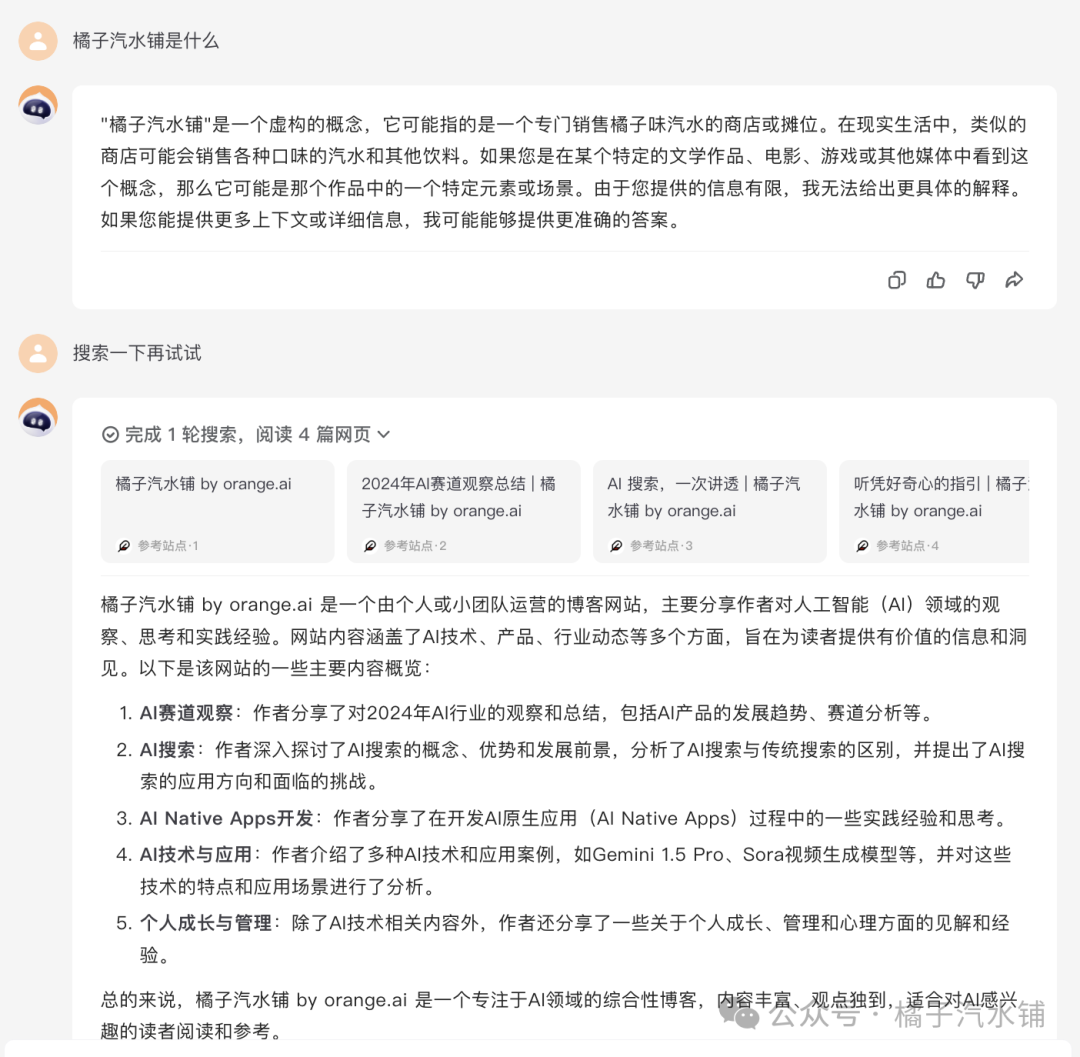 AI搜索选哪个？18家AI搜索产品横向测评 配图 17