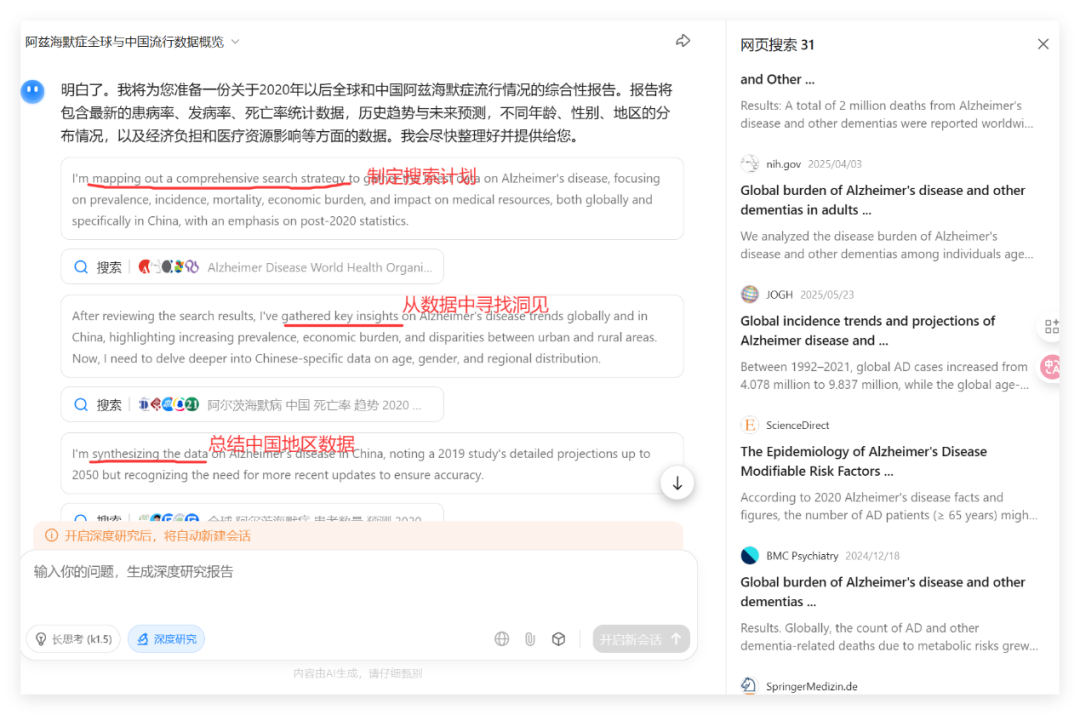 Kimi深度研究 vs. OpenAI / Gemini Deep Research：文献综述哪家强？（实测对比） 配图 3