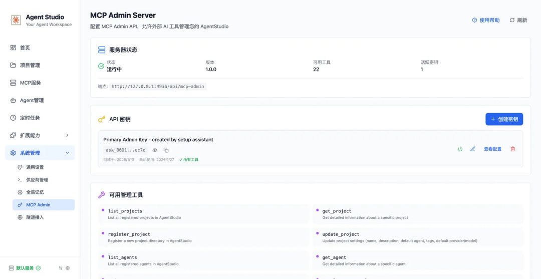 打造Jarvis，OpenClaw很野，但Agent Studio简直变态 配图 13