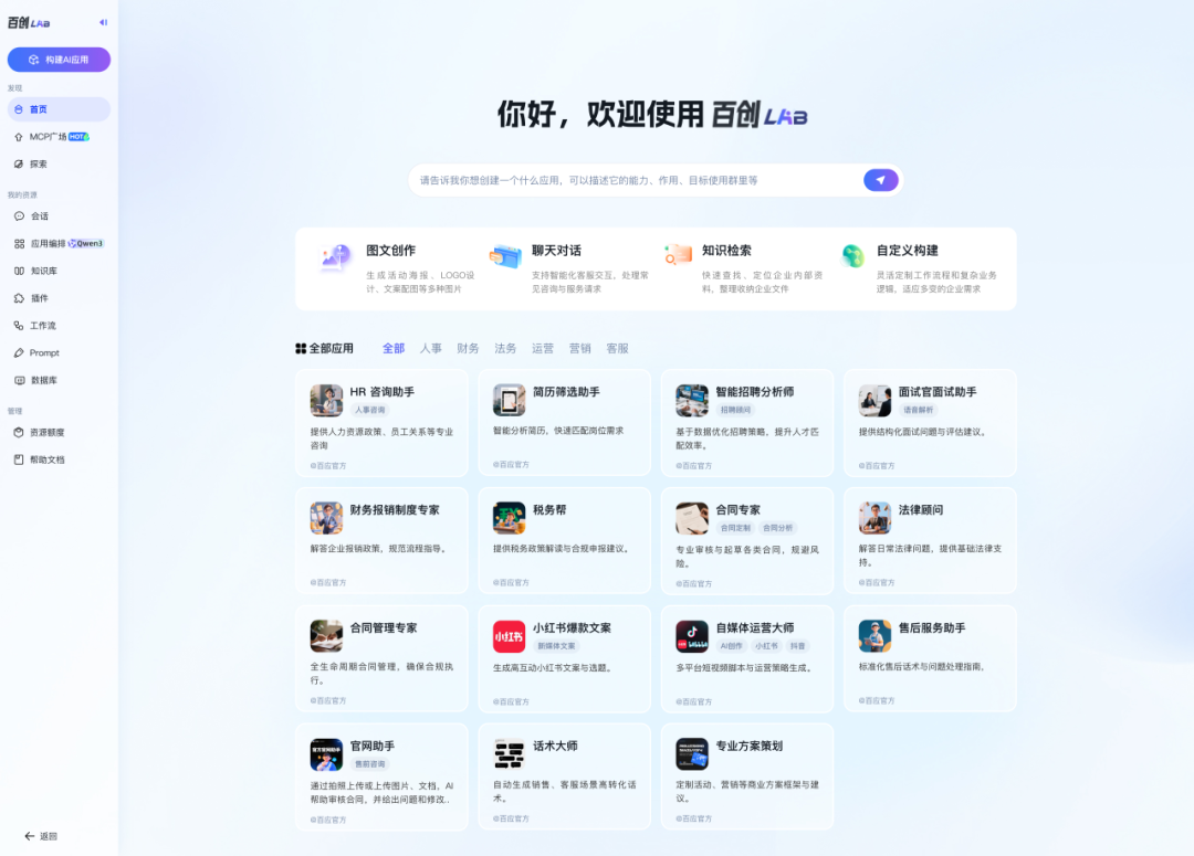 联想百应智能体新升级，卡位AI战局的“锁钥之地” 配图 5