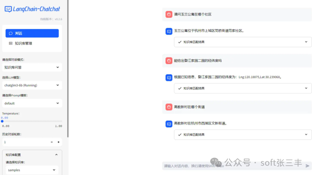 【开源】基于LangChain实现的知识库问答工具，github斩获26.8K star 配图 2