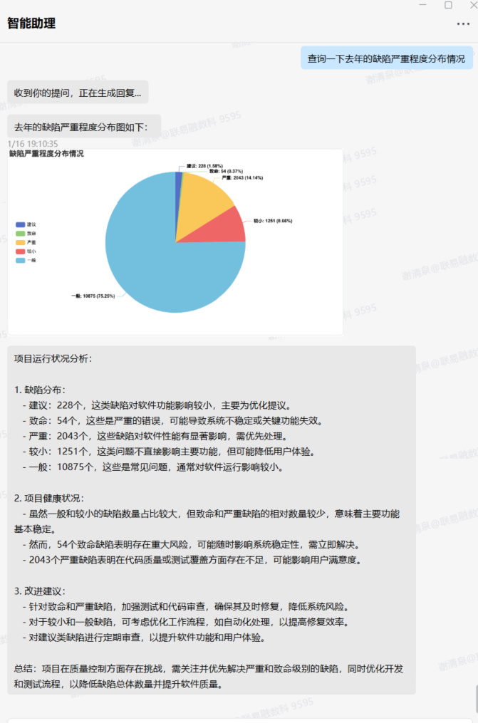 AI 驱动下的智能问数，将BI嵌入到聊天中 配图 4