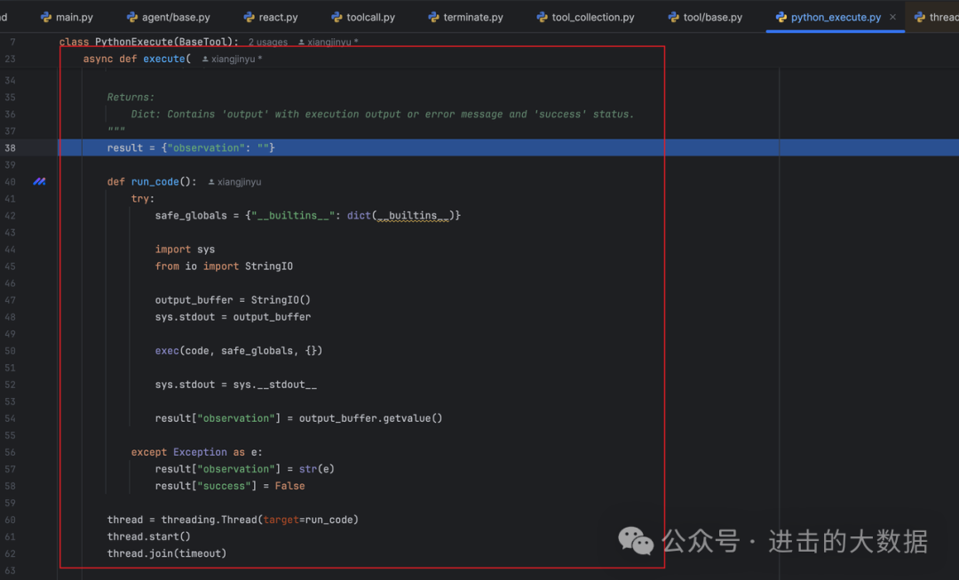 OpenManus源码小读 配图 16
