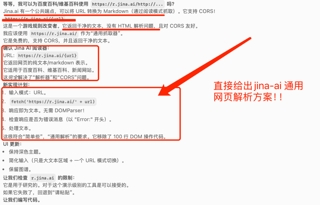 57分钟、6次交互、上千行深度思考！GLM-5从0到1开发因果关系图谱抽取及可视化系统实录 配图 22