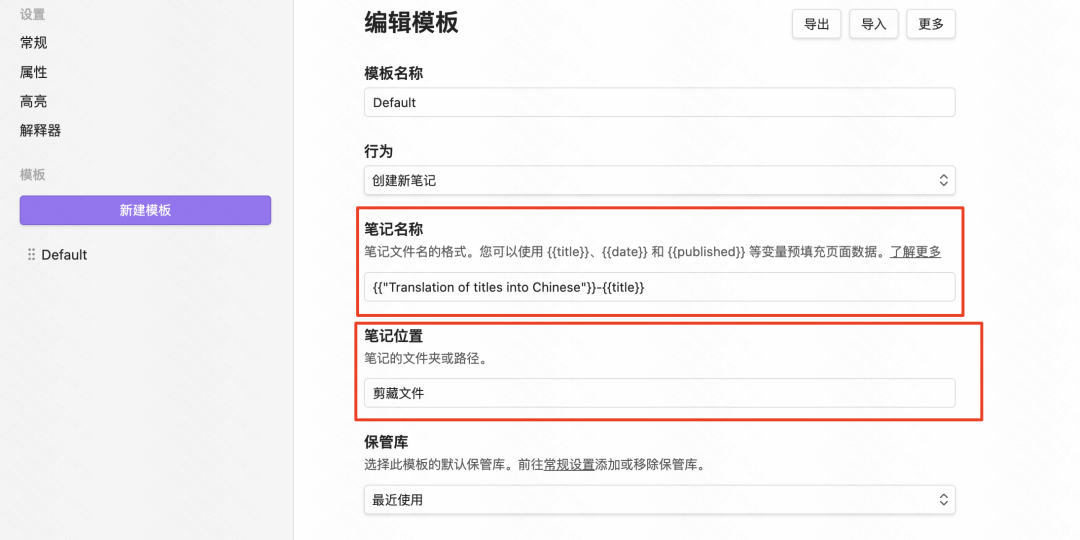 现在最强的AI网页剪藏工具，而且还免费！Obsidian AI教程02 配图 14