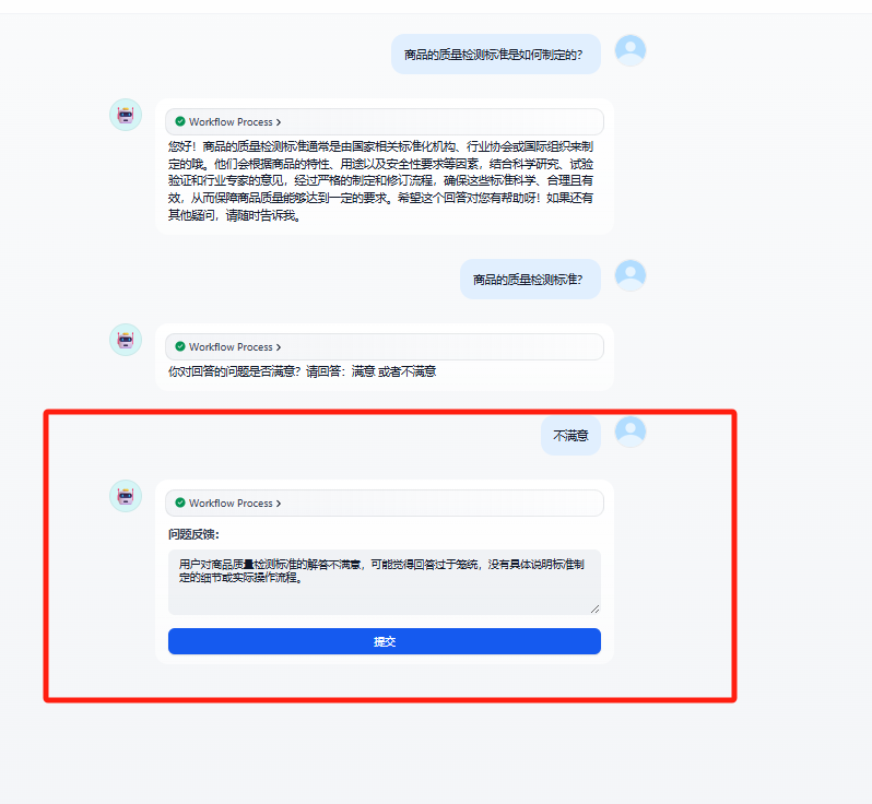 如何在dify对话中使用表单 Form打造一个可对话的客服工单反馈系统？ 配图 4