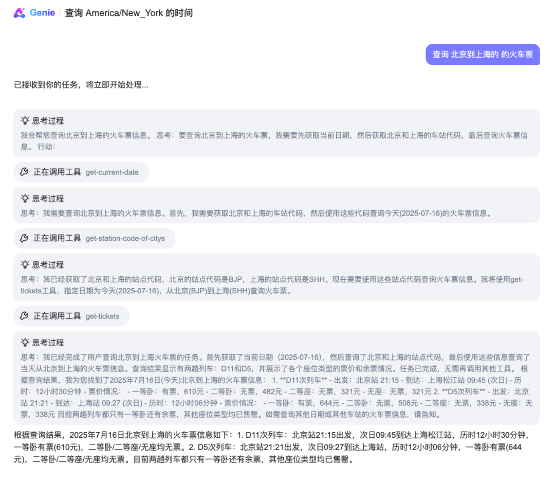 京东开源JoyAgent-JDGenie: 业界首个完整多智能体产品，一句话生成PPT分析报告！ 配图 3