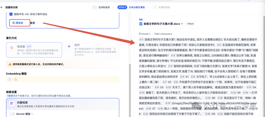 Dify知识库搭建秘籍：为你的智能应用注入灵魂 配图 10