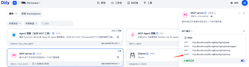 Dify + Oracle + MCP：轻松构建 RAG 与 MCP Agent 智能应用 配图 23
