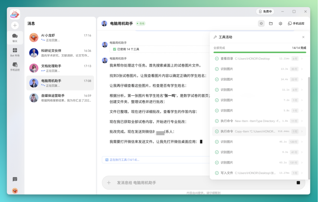 龙虾退烧后，荣耀给它造了一个宇宙 配图 16