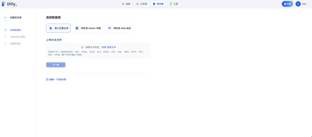 36k Star的开源大模型应用开发平台，太强了！ 配图 6