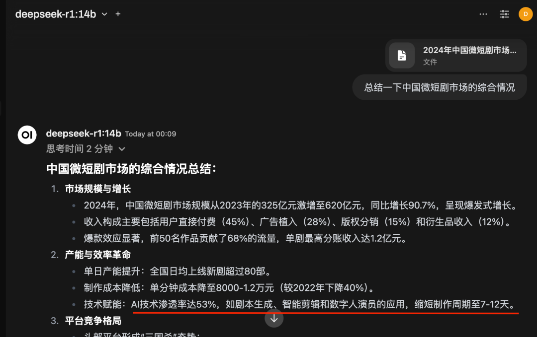 真香！DeepSeek+知识库直接内置，Cloud Studio模板即刻开玩！ 配图 13