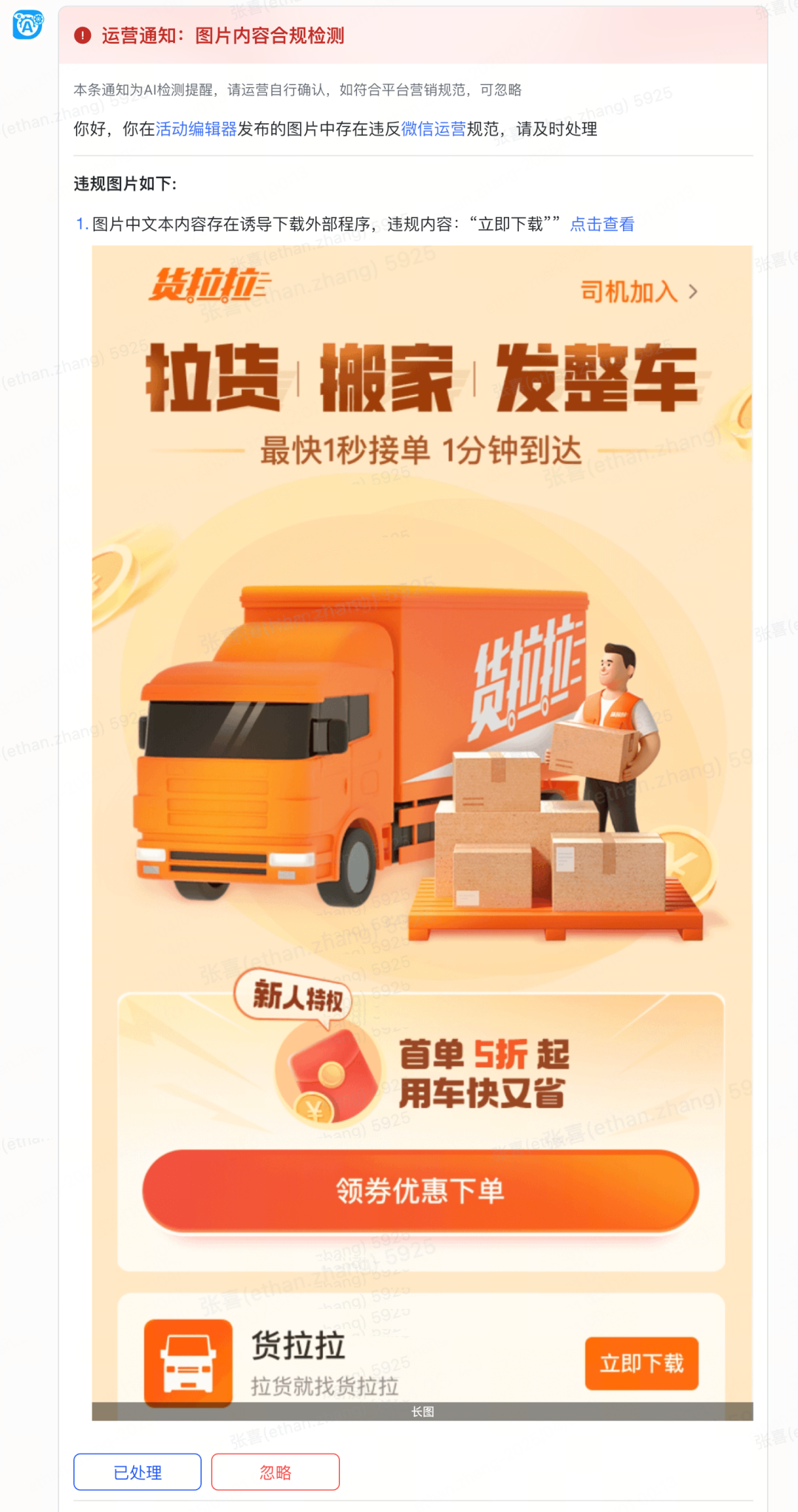 LLM 驱动前端创新：AI 赋能营销合规实践 配图 7