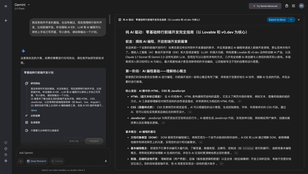 谷歌免费 AI Studio，比付费 AI 助手 Gemini 还好用，免费、功能全、更新快、能理解录屏、还能作图+精修！ 配图 13