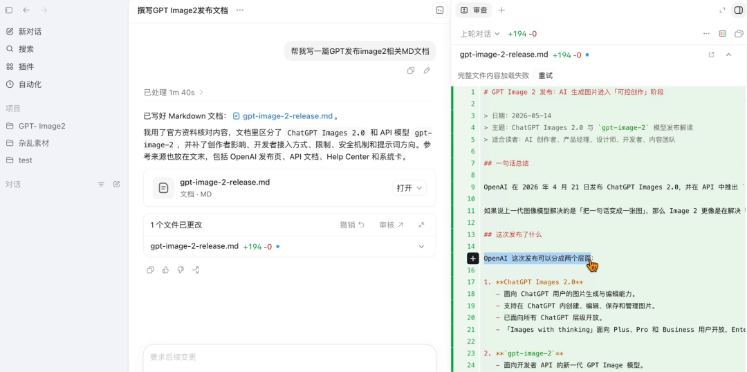 40分钟学会Codex!“零基础”终级教程~【附完整文档】 配图 40