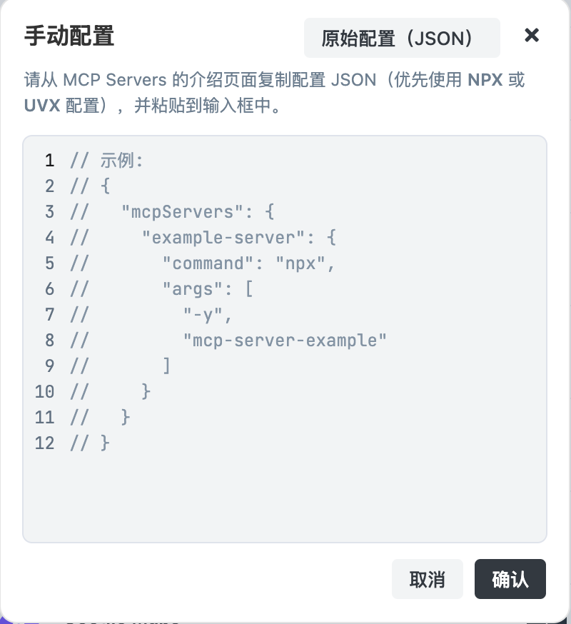 Trae这次更新太炸了：上下文、MCP、智能体全上线，AI IDE全面觉醒！ 配图 5
