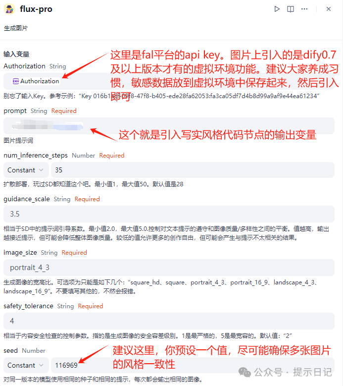 【Dify工作流实操案例】根据用户输入的一段文本自动调用fluxpro绘制成多张配图 配图 8