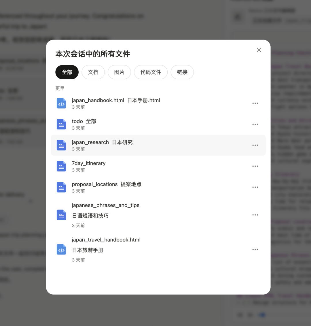 【详细拆解】首款通用Agent产品Manus工作流 配图 13