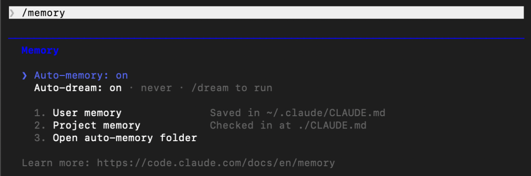 Claude Code 的 Memory 系统：让 AI 记住你的偏好