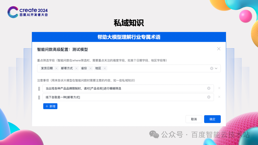 大模型驱动的新一代 BI 平台，Sugar BI 开启智慧决策新模式 配图 25