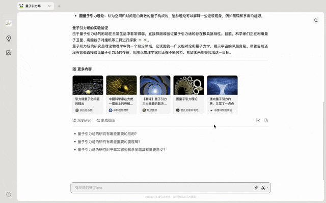用腾讯 ima 给你配一个知识大脑，保姆级教程 配图 61