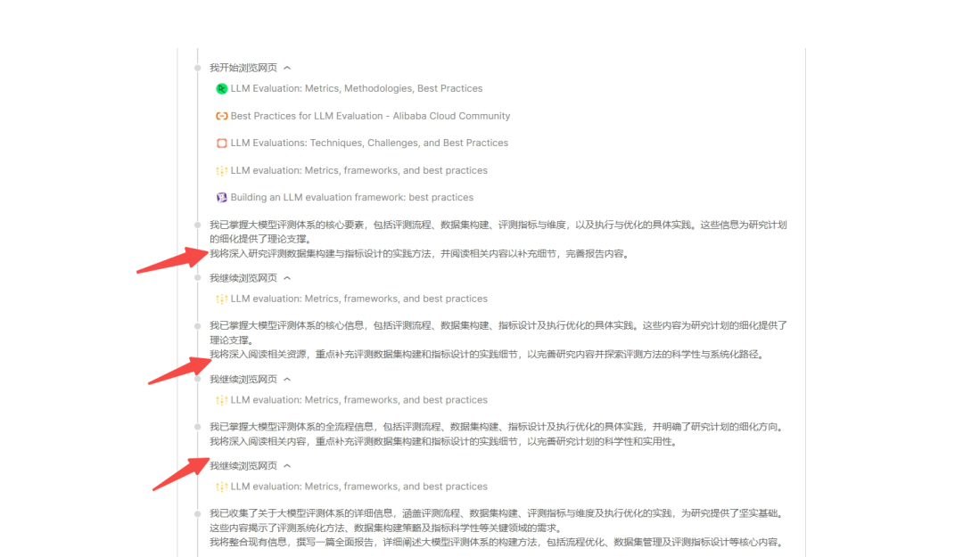 国产顶级 DeepResearch 类产品，把咨询专家请回家 配图 8