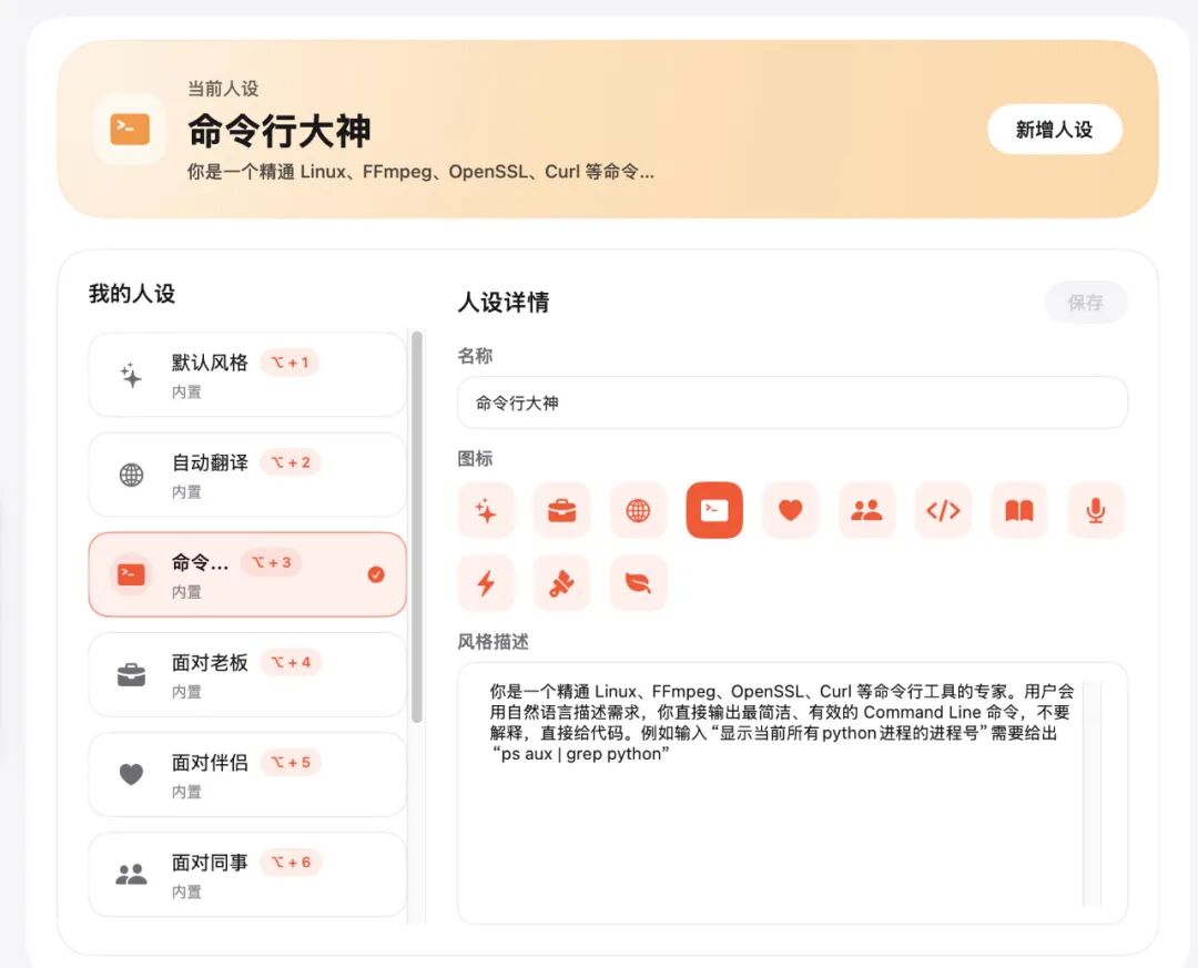 全新输入法发布，终于舒服了！ 配图 4