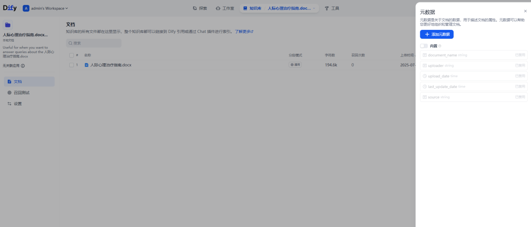 聊聊在Dify上如何做高效RAG&集成Milvus向量库存储检索的原理 配图 4