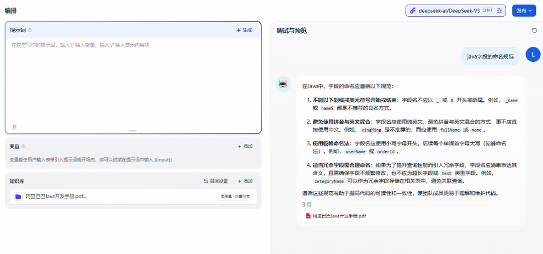 Dify 发布 1.0.0 版本，各种不习惯和难用... 配图 15