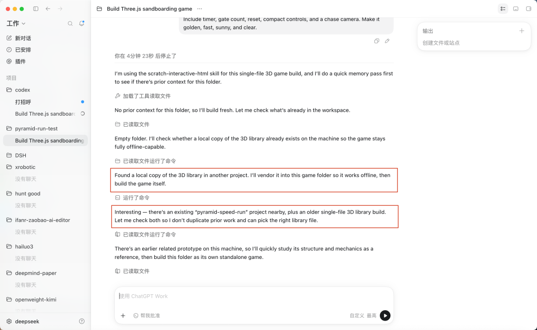 首发体验 | DeepSeek Harness 来了，它不想做下一个Codex 配图 23