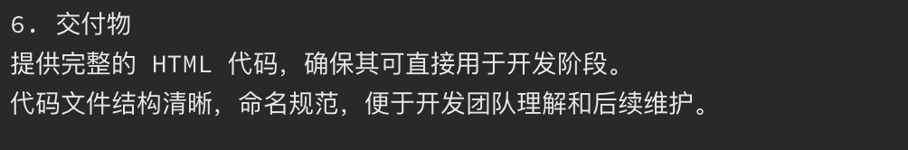 提示词生成原型别太香！教程一步不落教给你 配图 9